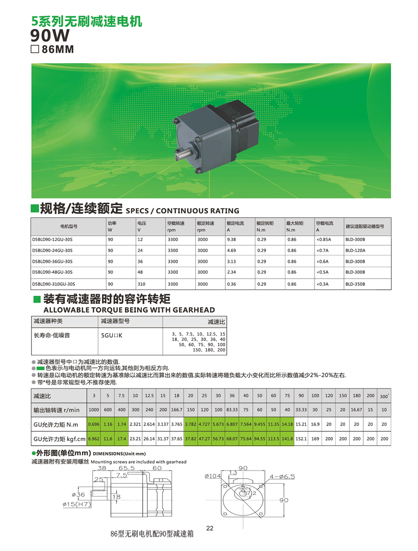 直流無刷減速電機參數.jpg