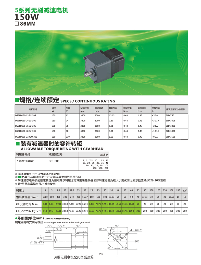 無刷電機(jī)參數(shù).jpg