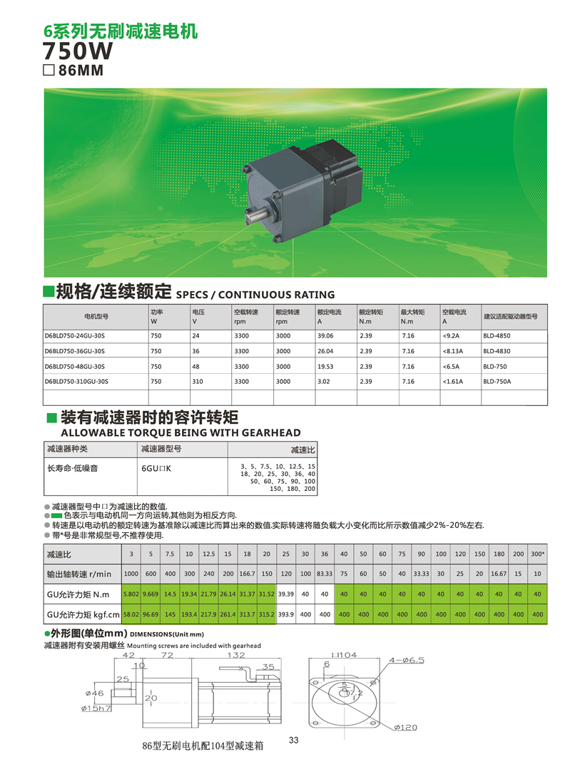 無刷電機(jī).jpg