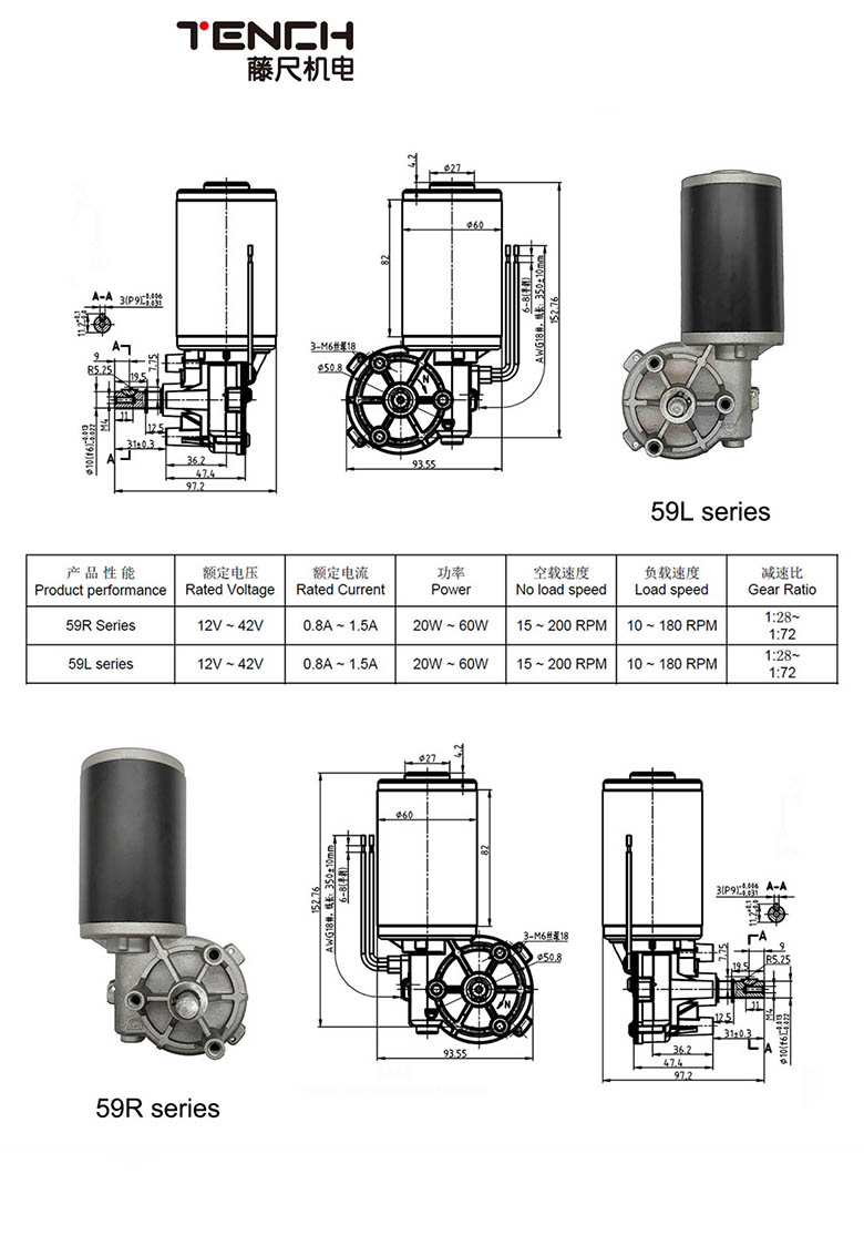 直流電機59R-L.jpg