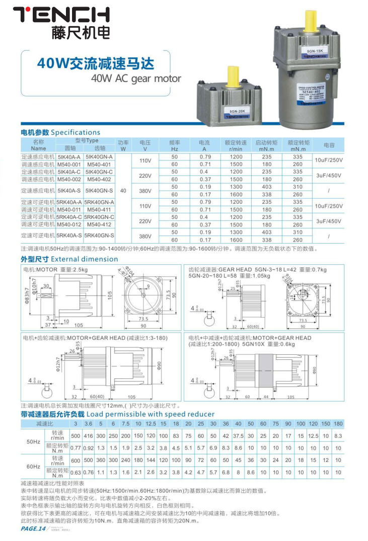 40W感應(yīng)電機(jī).png